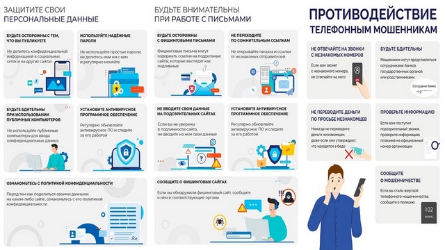 Памятки для населения
